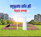 Bashundhara Housing plot price